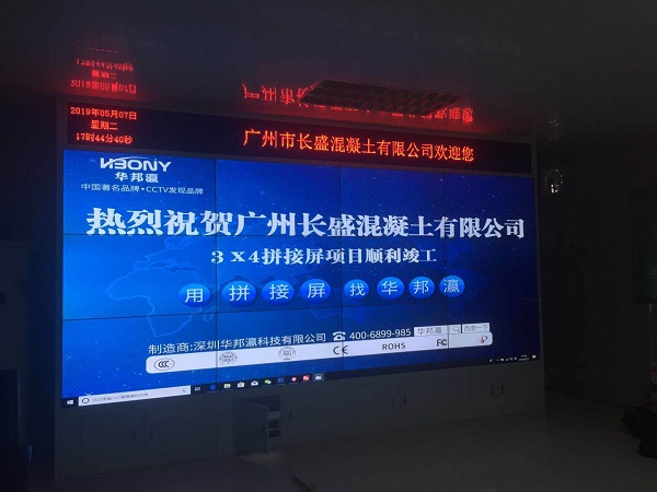 公海7108线路拼接屏