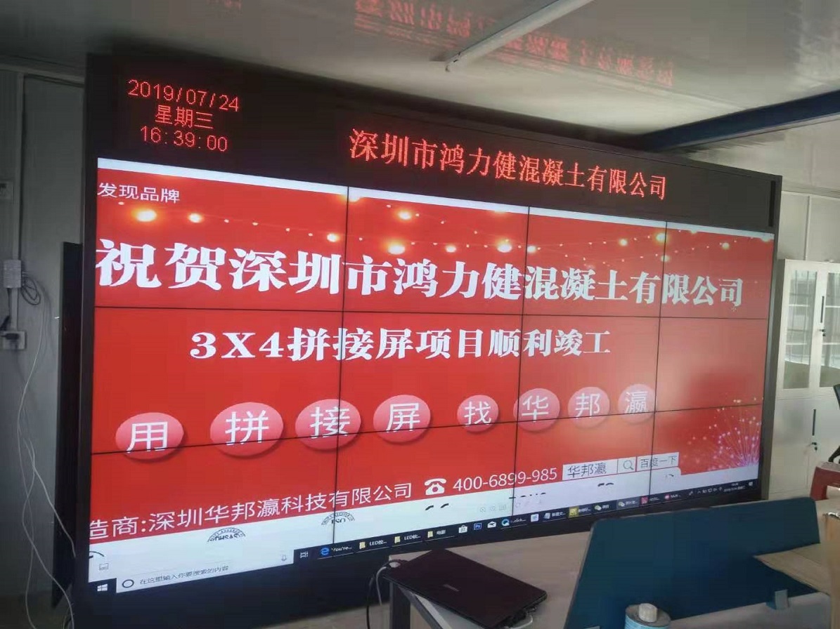 公海7108线路拼接屏