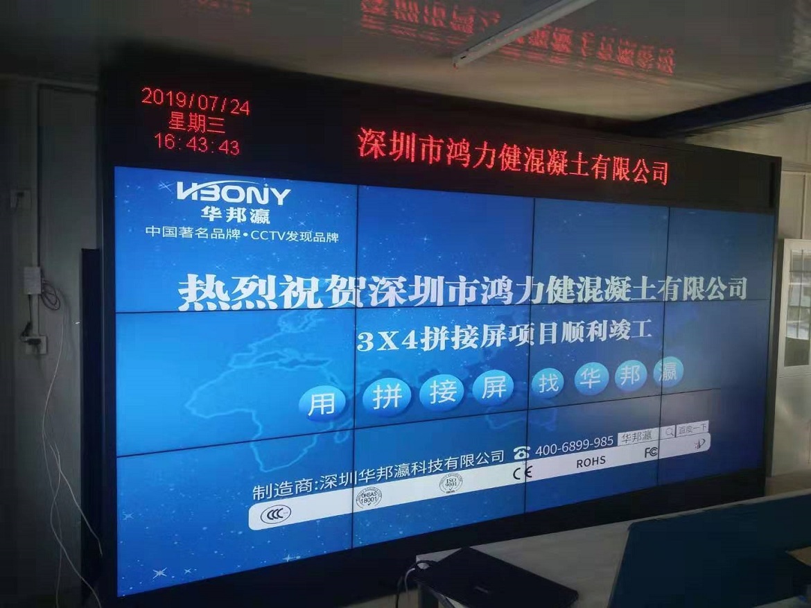 公海7108线路拼接屏