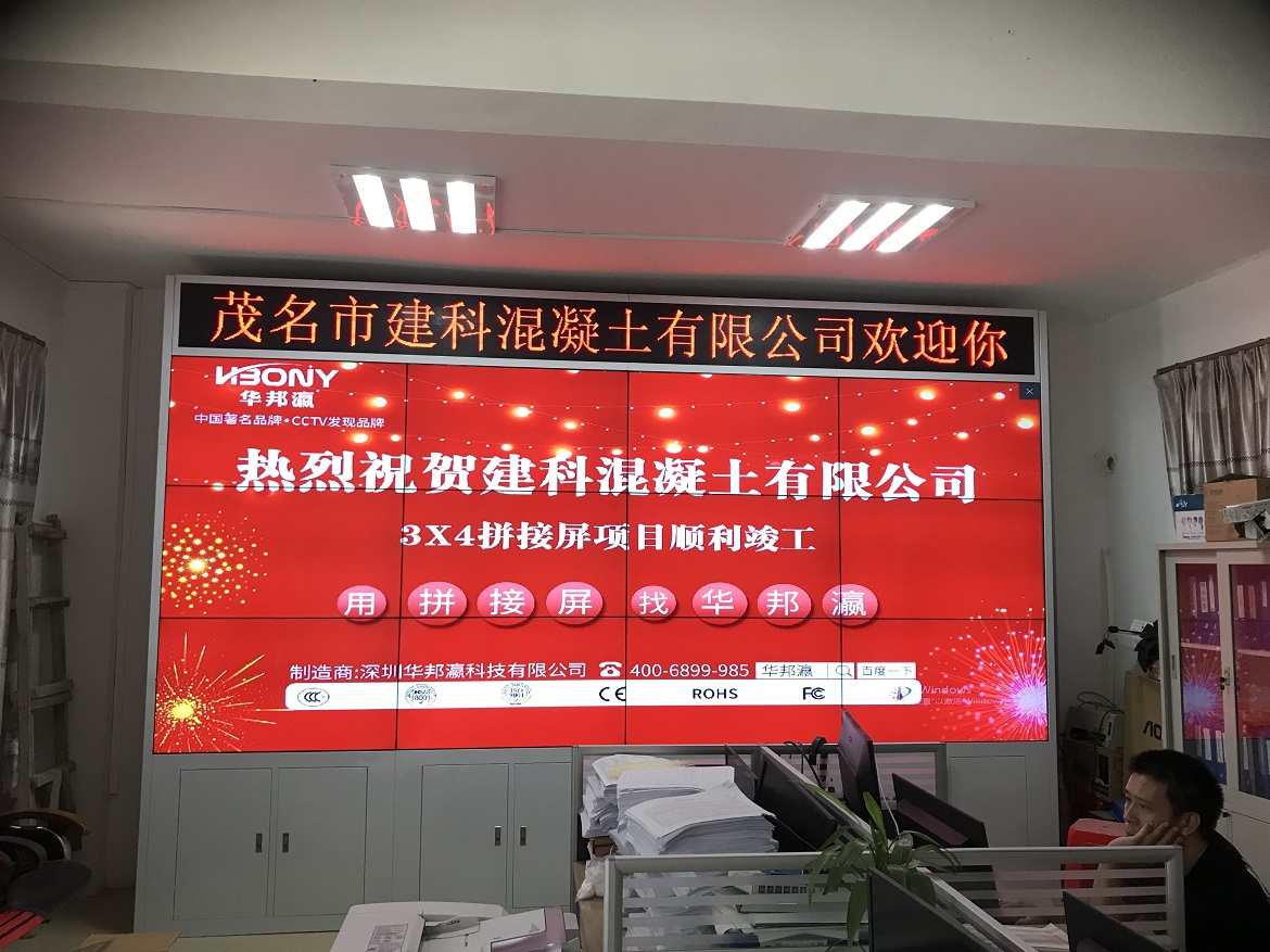 公海7108线路拼接屏