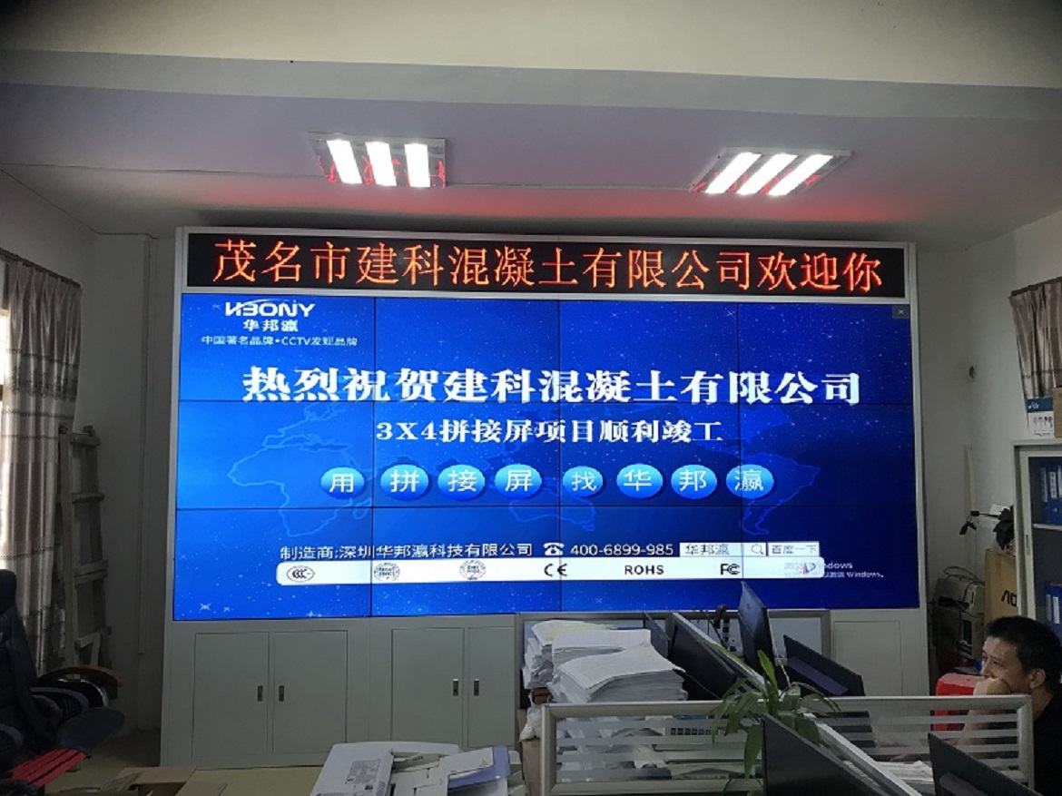 公海7108线路拼接屏