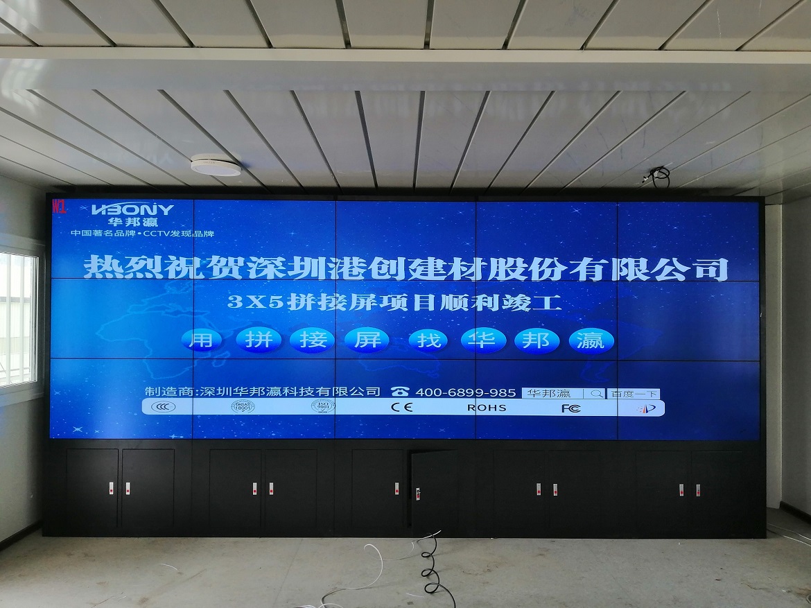 公海7108线路拼接屏