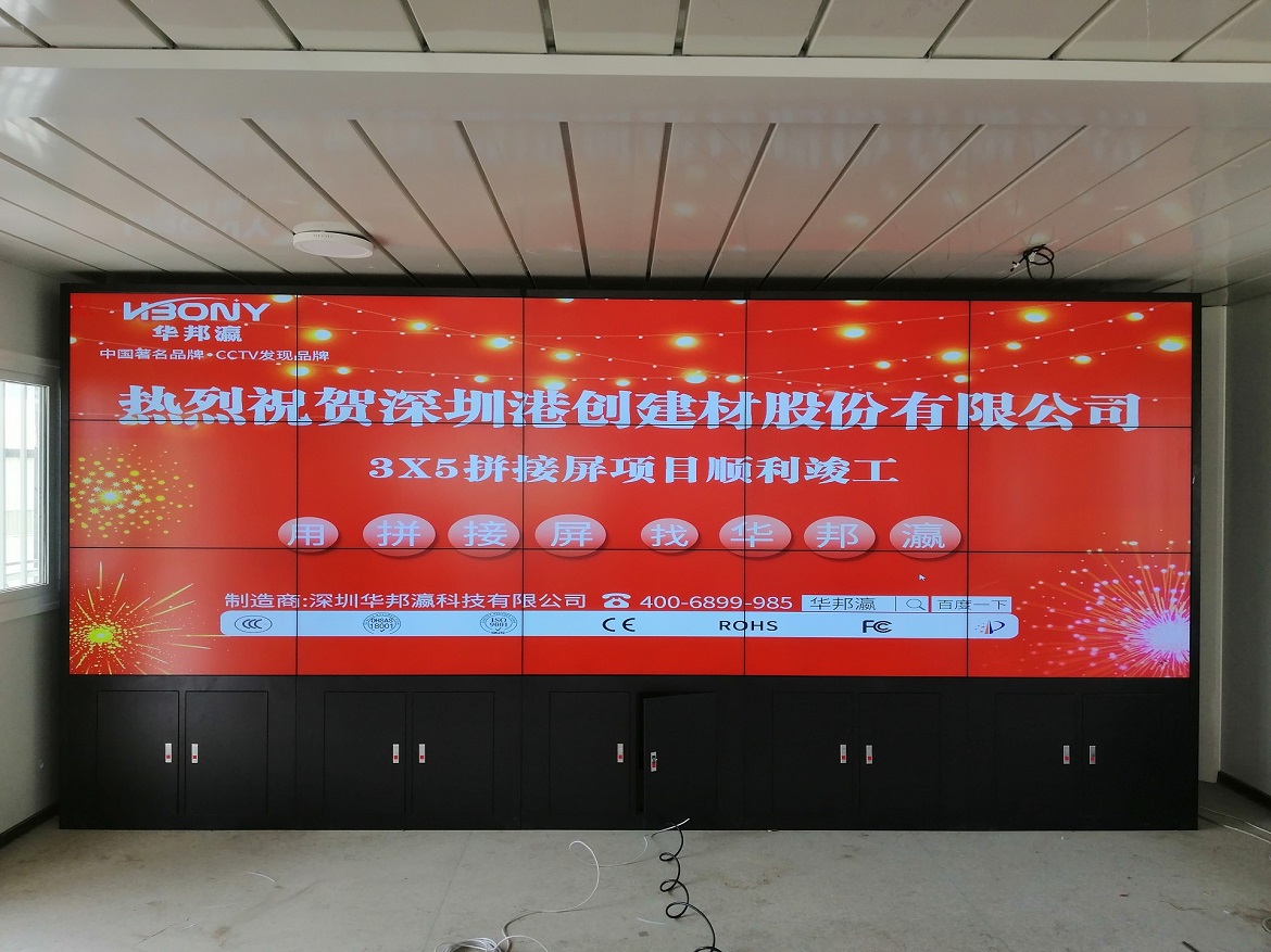 公海7108线路拼接屏