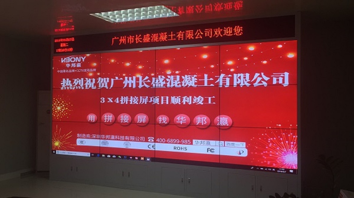 公海7108线路拼接屏