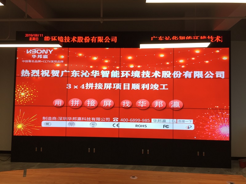 公海7108线路拼接屏