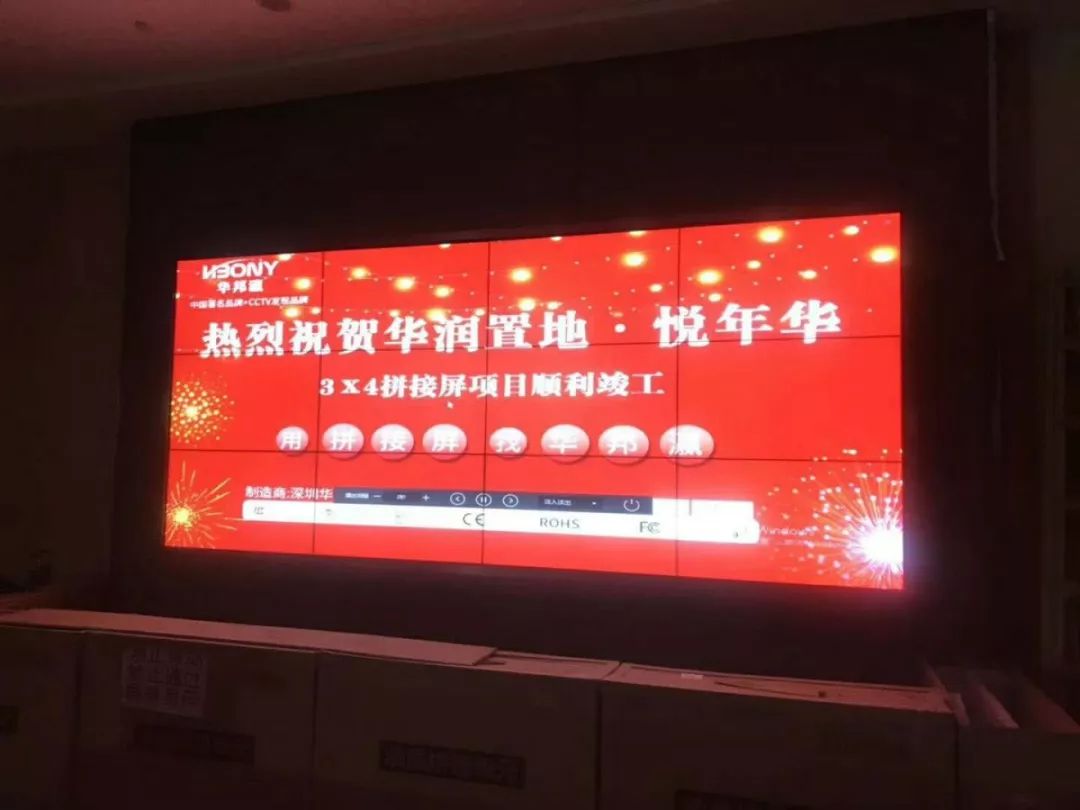 公海7108线路拼接屏