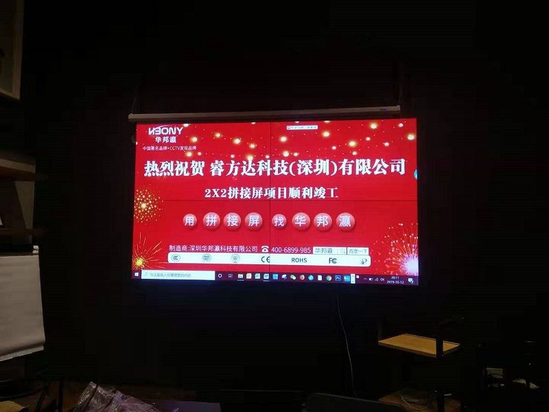 公海7108线路拼接屏