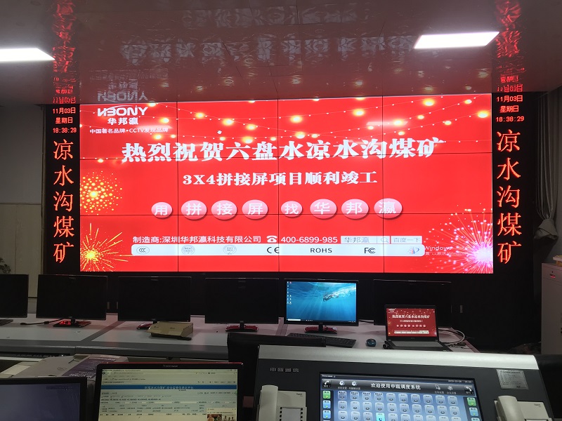 公海7108线路拼接屏