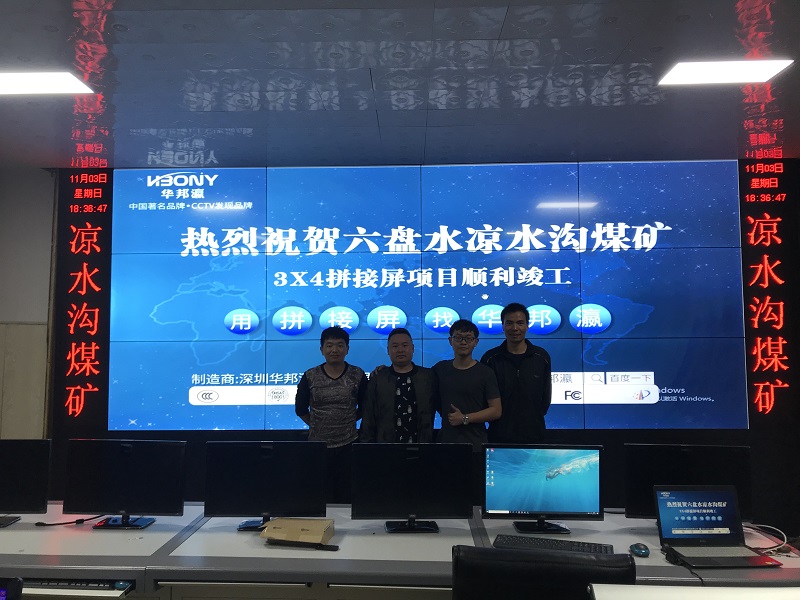 公海7108线路拼接屏