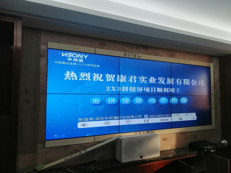 公海7108线路液晶拼接屏