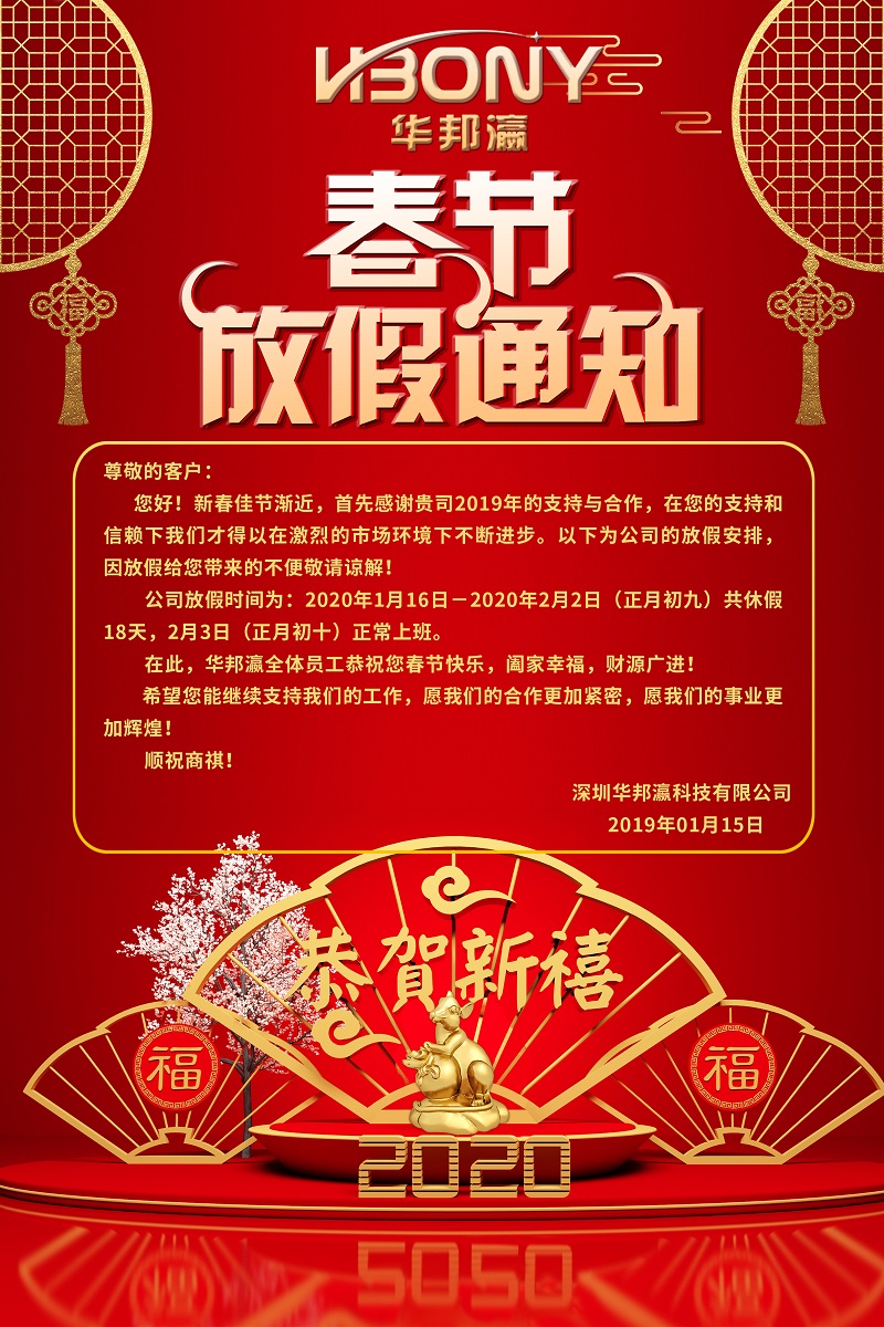 公海7108线路科技放假通知.jpg