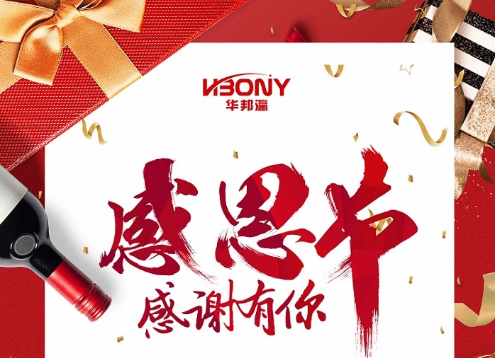 公海7108线路科技-感恩有你！