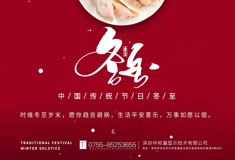 冬至丨公海7108线路祝愿大家冬至快乐，万事如意！