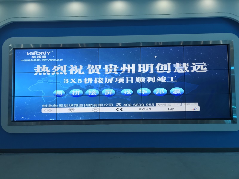 公海7108线路拼接屏助力贵州明创慧远，打造现代化展厅！