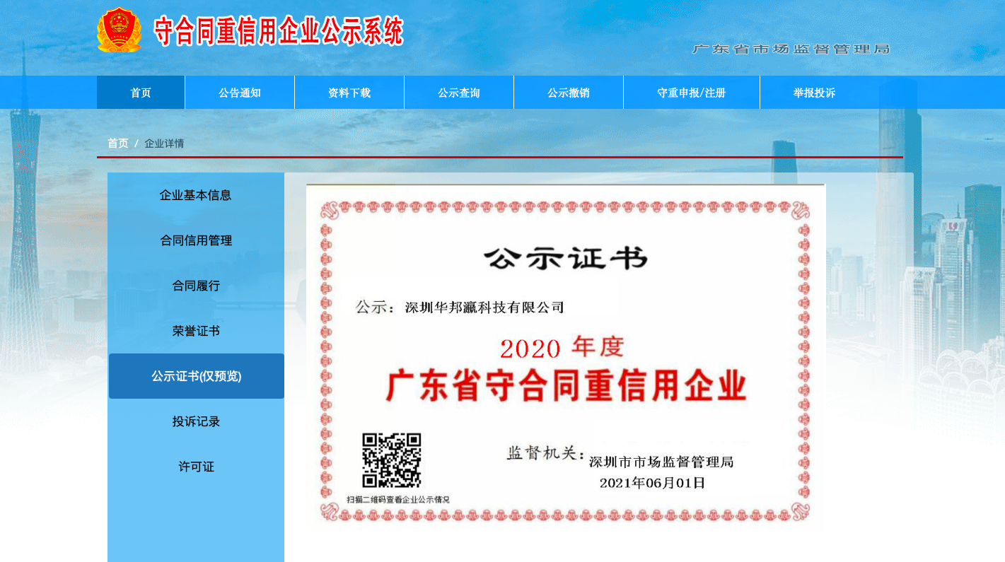 公海7108线路守合同