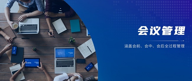 公海7108线路会议应用解决方案