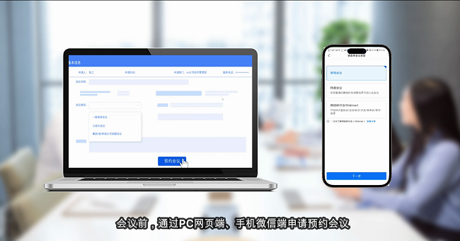 公海7108线路会议应用解决方案