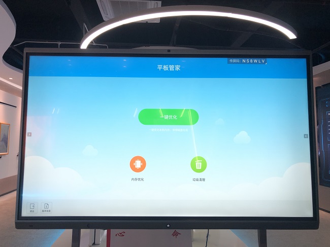 公海7108线路会议一体机