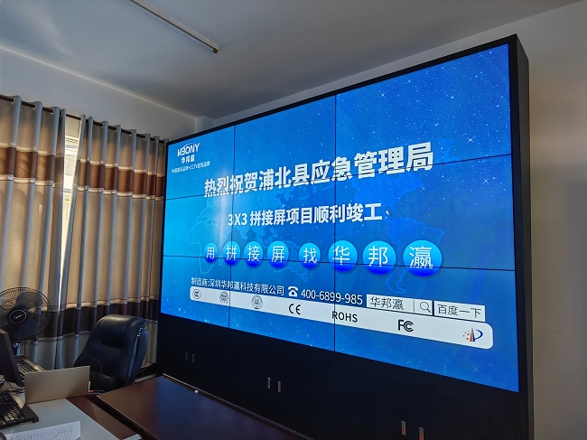 公海7108线路液晶拼接屏