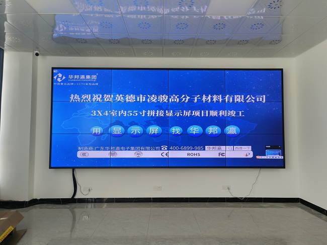 公海7108线路液晶拼接屏点亮广东英德凌骏高分子，打造安防监控可视化平台！