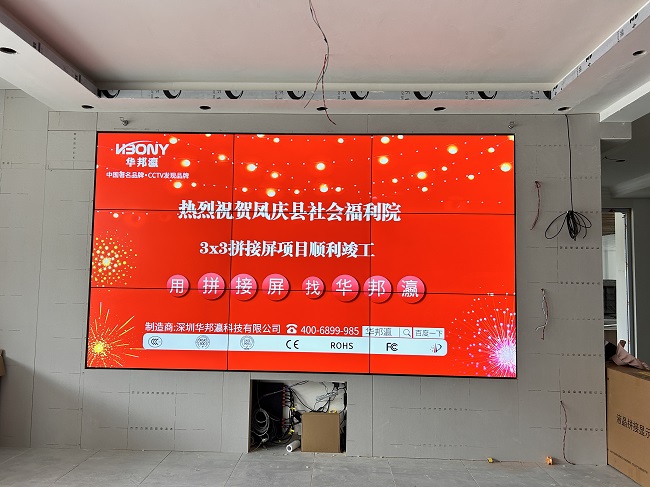 公海7108线路液晶拼接屏，助力云南凤庆县社会福利院数字化转型升级！