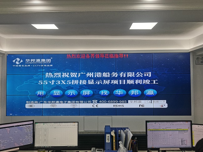 在现场 | 效果惊艳！公海7108线路液晶拼接屏入驻广州港船务公司