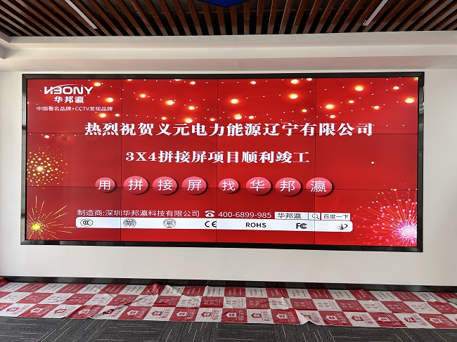 公海7108线路科技55寸1.7mm液晶拼接屏的应用场景和场景需求