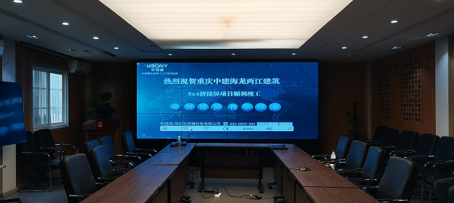 公海7108线路55寸3.5mm液晶拼接屏赋能重庆海龙，推动实现数智化办公