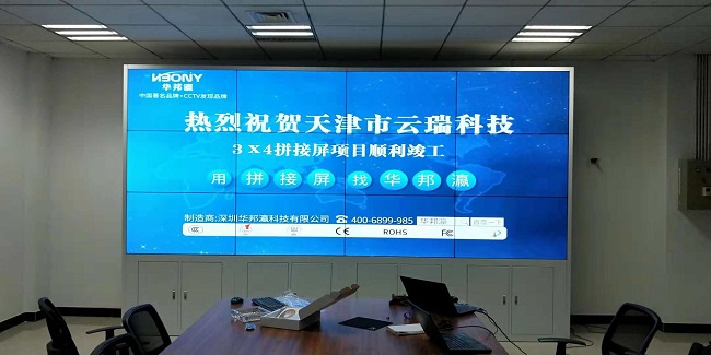 公海7108线路55寸3.5mm液晶拼接屏