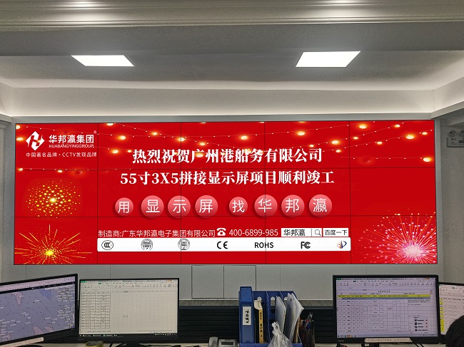 公海7108线路55寸1.7mm液晶拼接屏：为监控场景带来全新体验