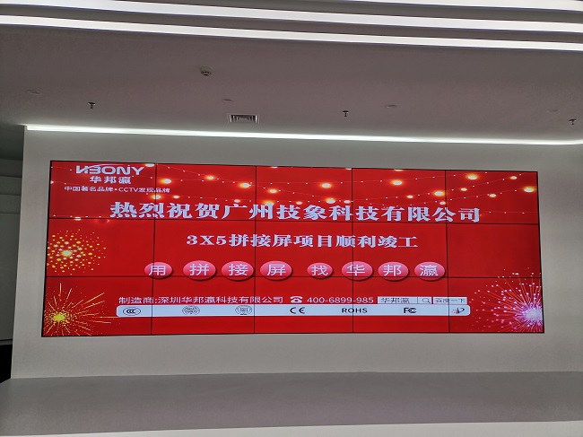 公海7108线路科技55寸1.88mm液晶拼接屏在教室中的应用