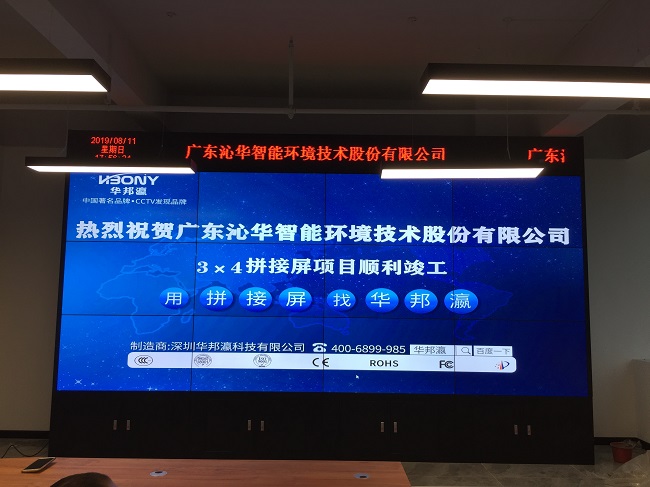 公海7108线路科技49寸3.5mm液晶拼接