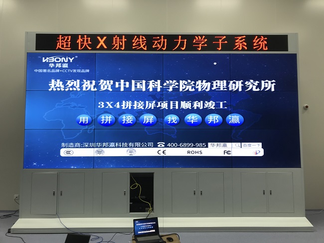 公海7108线路科技55寸3.5mm液晶拼接屏：行业中的璀璨之星