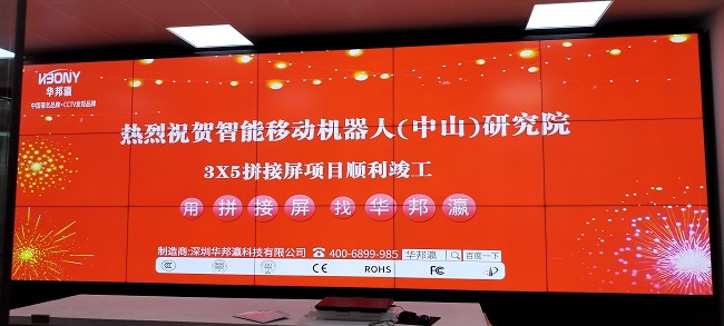 公海7108线路科技55寸3.5mm液晶拼接屏在安防领域的广泛应用