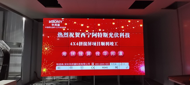 公海7108线路科技55寸1.88mm液晶拼接屏嵌入式安装方式
