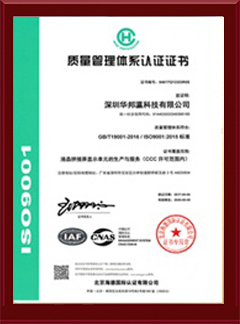 ISO9001 certification